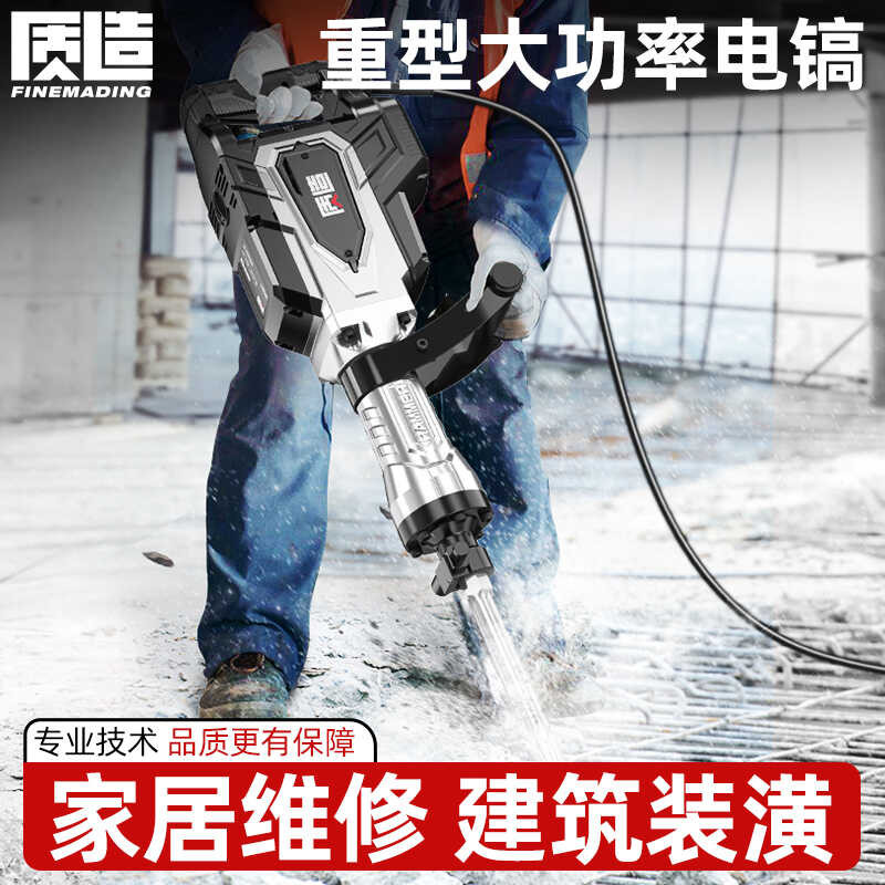 95 quality electric pickaxe industrial grade high-power 115 single use ...