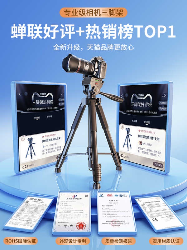 Camera Tripod SLR Stand, Live Streaming Tripod, Portable Professional ...