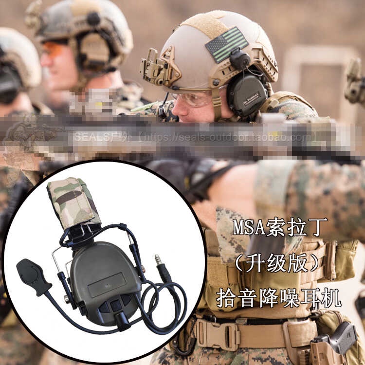 Fast Helmet Sordin Wolf War Element Solin Pickup Noise Reduction Tea Hi ...