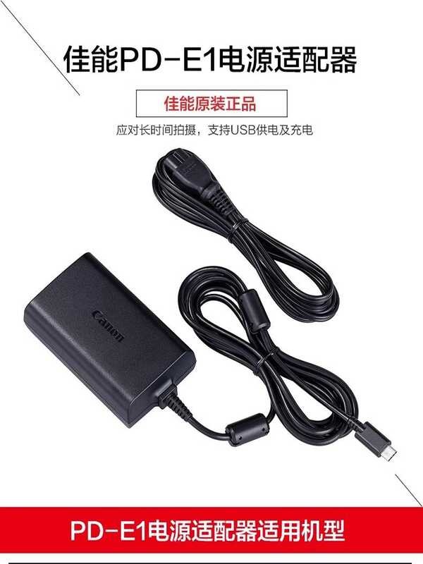Canon original PD-E1 charger USB adapter EOS R5II R5C R7 R8 R10 R50 R6 ...