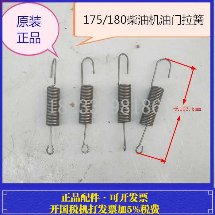 175/180 throttle return spring throttle tension spring suitable for ...