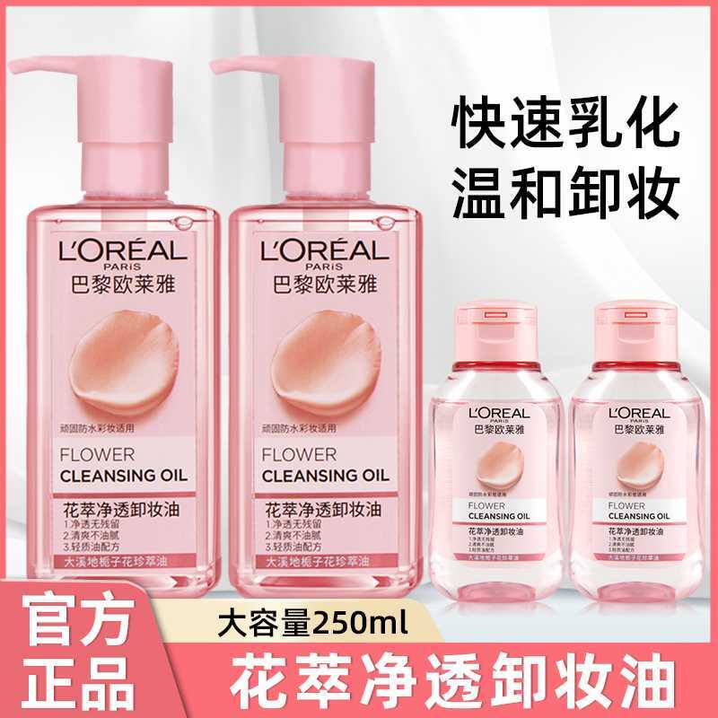 L'Oreal Makeup Remover Oil Blossom and Water for Deep Cleansing of Eyes