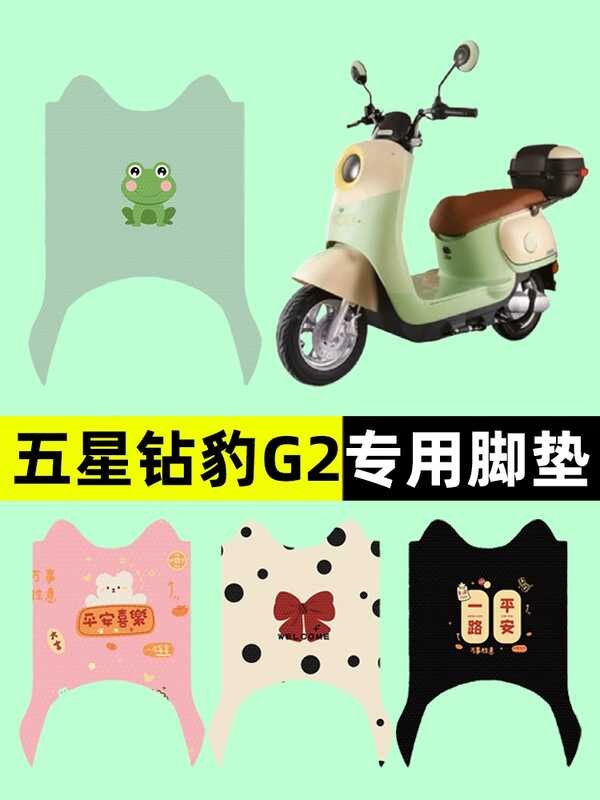 Limang bituin Diamond Leopard G2 bagong pambansang standardong battery ...