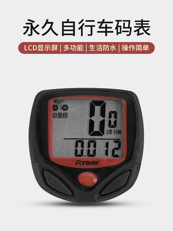 Bicycle wired code table, mountain road bike, speedometer, cycling pace ...