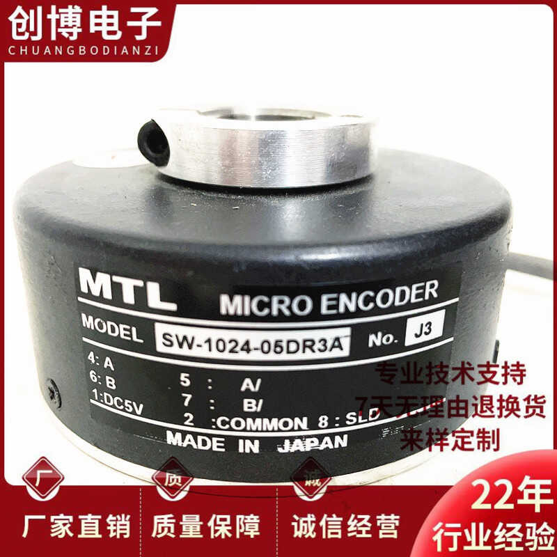 SW-1024-05DR3A Toshiba Elevator Rotary Encoder MTL Replacement | Shopee ...
