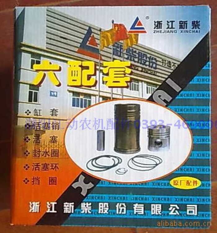 498 Xinchang 485 Xinchai 490 Six Matching 495 Diesel Engine Four ...