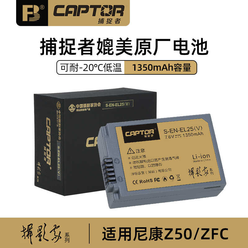 [Litrato] Fengbiao Capture EN-EL25 Battery Suitable para kay Nikon Z30 ...