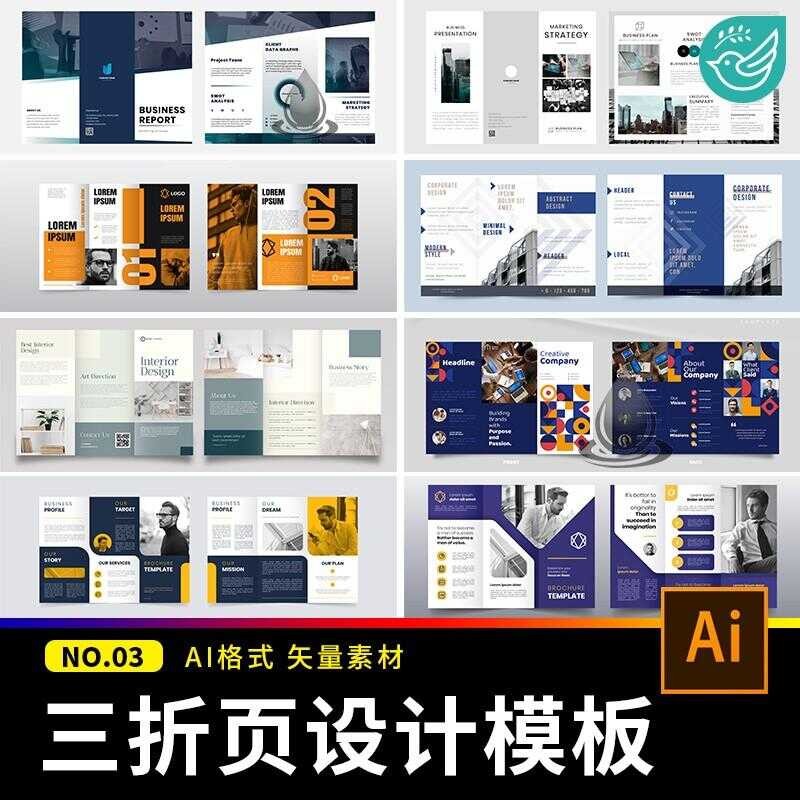 Business real estate enterprise introduction brochure, three fold ...