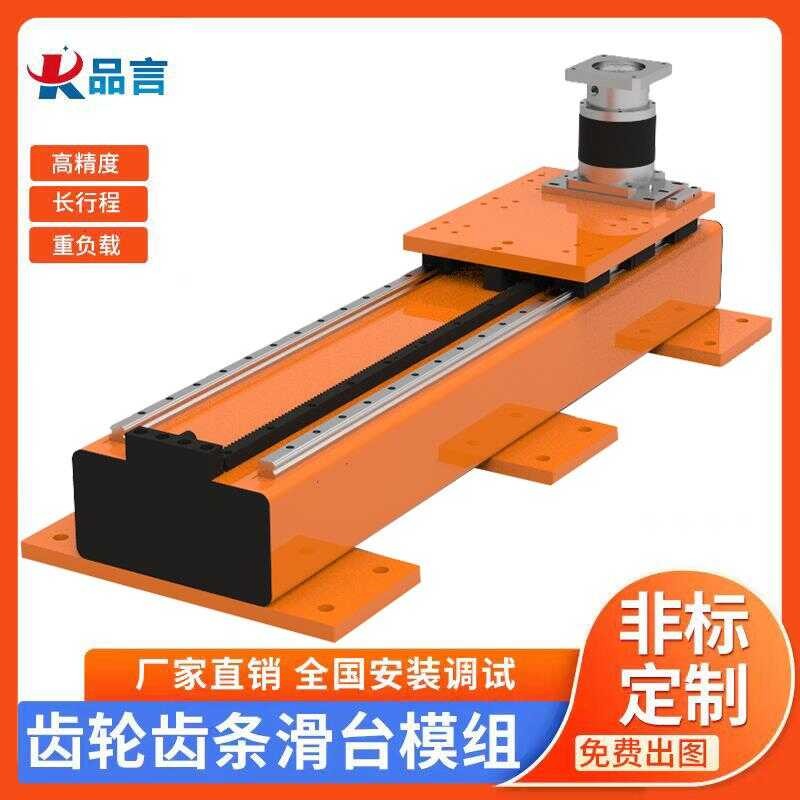 Heavy duty linear guide rail gear rack sliding table module multi axis ...