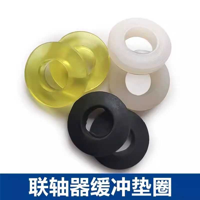 Polyurethane buffer washer, cow tendon rubber ring, rubber coupling ...