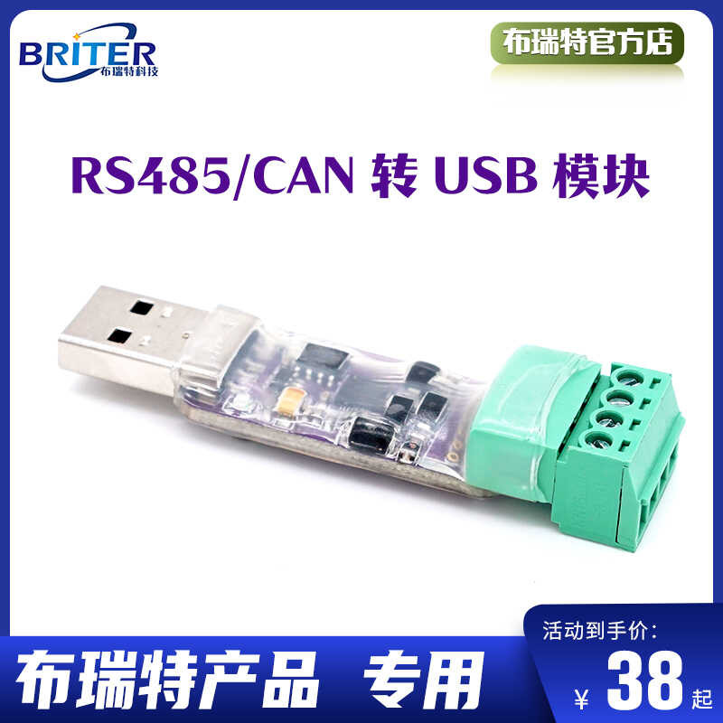 CAN adapter module, USB to serial cable, Brett encoder specific ...