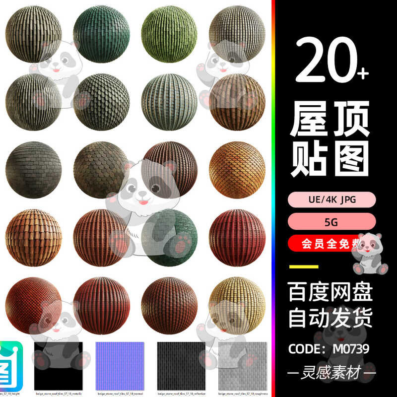 Blender Chinese style traditional roof tile roof texture 3dmax texture ...