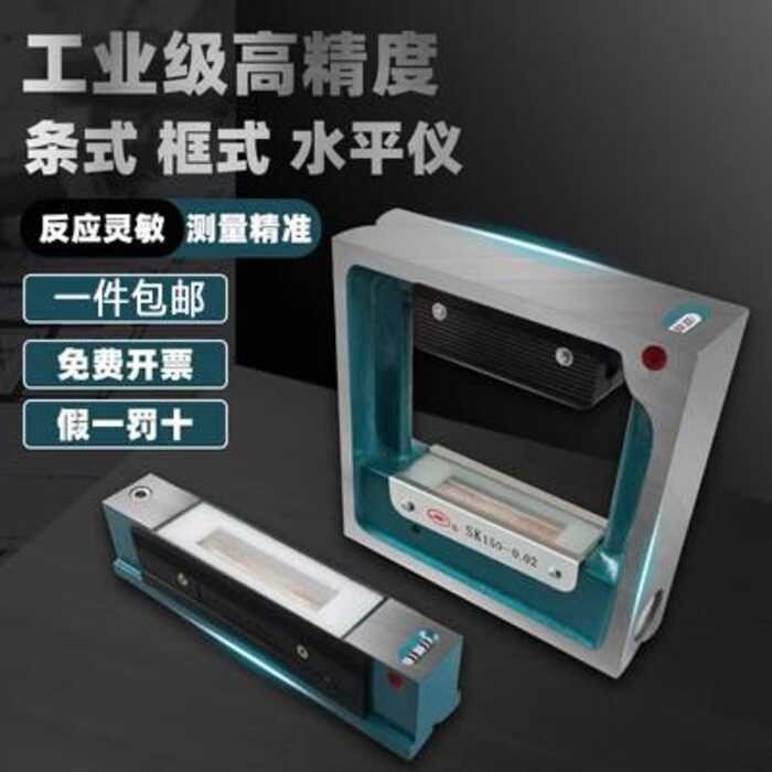 Shenyang Ailong Machine Tool Industrial Level Bar Frame Level ...