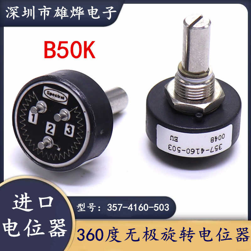 3-pin 50K multi turn 360 degree infinite rotation potentiometer 50K ...