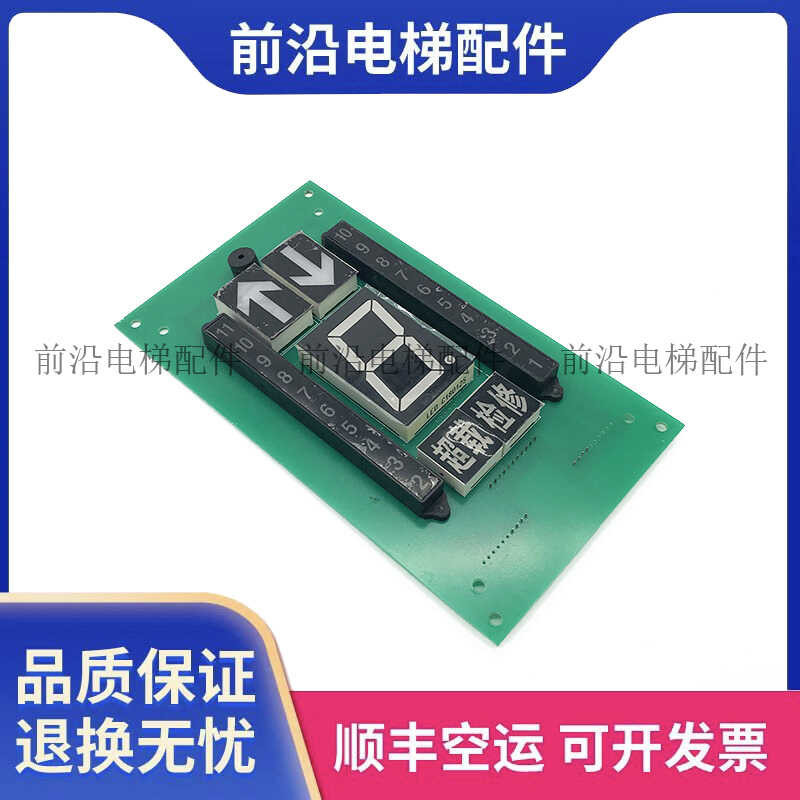 KL-CZXBCD elevator control panel display board, car interior call ...