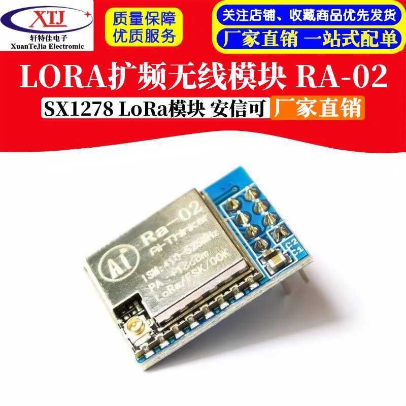 SX1278 LoRa module, Anxinke LORA spread spectrum wireless module, RA-02 ...