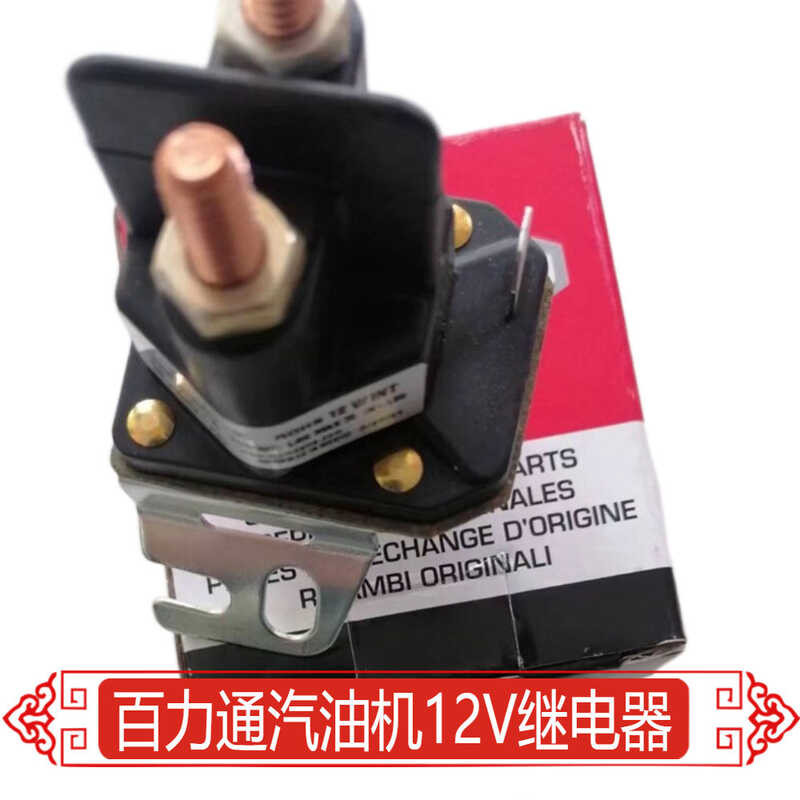 Original Bailitong gasoline engine starting motor 12V relay starting ...