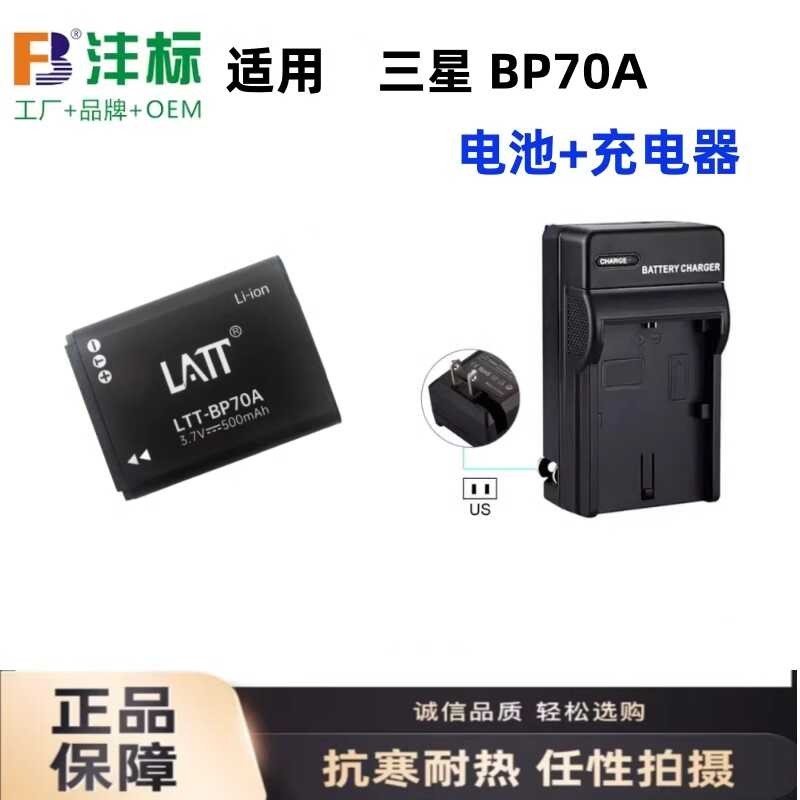 Magkasya para sa Samsung PL101 PL120 PL170 PL200 PL201 BP70A camera ...