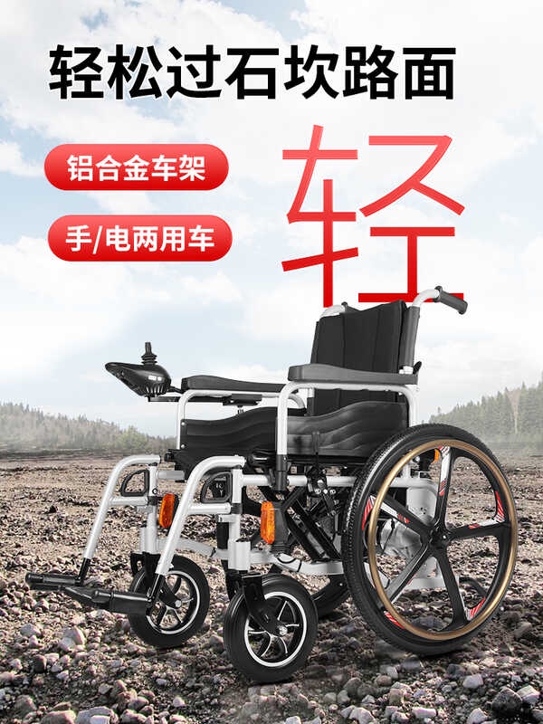 Muland Electric Wheelchair Intelligent Fully Automatic Elderly Disabled Folding Lightweight Apat 5130