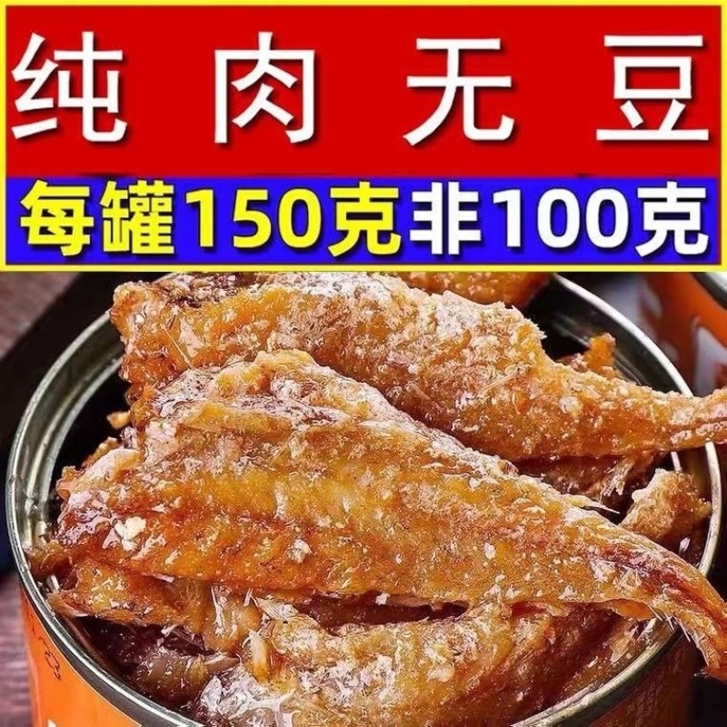 ZEJUN Yifei deep-sea yellow croaker canned crispy small yellow croaker ...