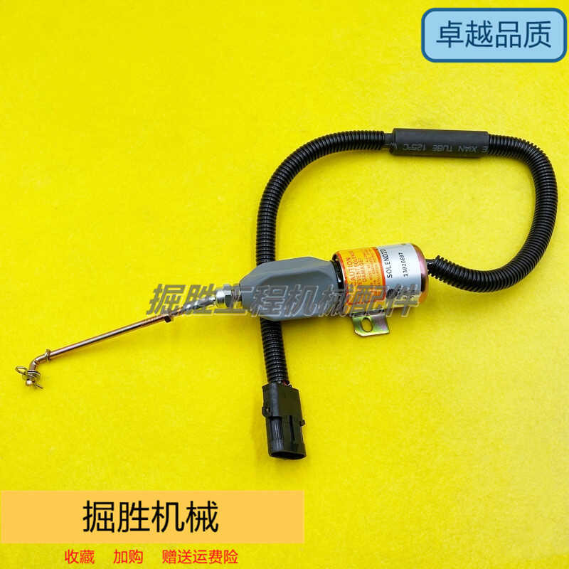 LiuGong 836 LongGong 833 Loader Shutdown Solenoid Switch 13026697 ...