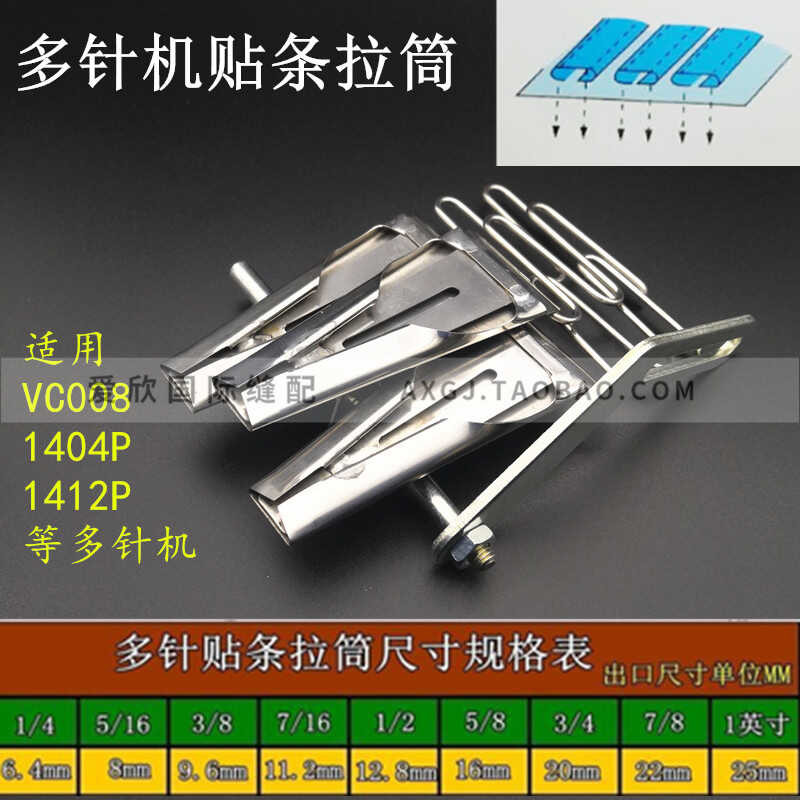 Multi needle machine strip pulling tube, rubber tube pulling belt ...