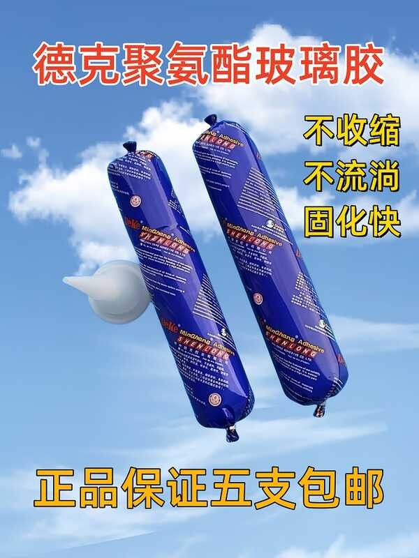 Deke ham sausage soft packaging car glass adhesive single component ...