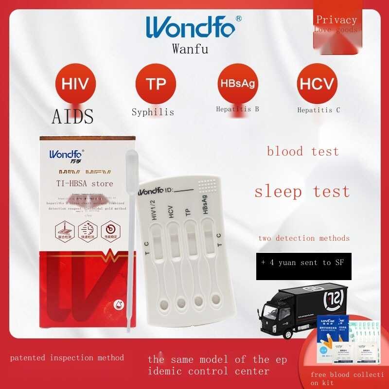 Wan Fu syphilis HIV AIDS testing paper to detect hepatitis b blood test