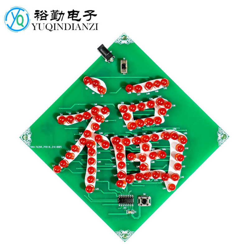 71LED Fu Zi flowing flashing light sign electronic DIY production kit ...