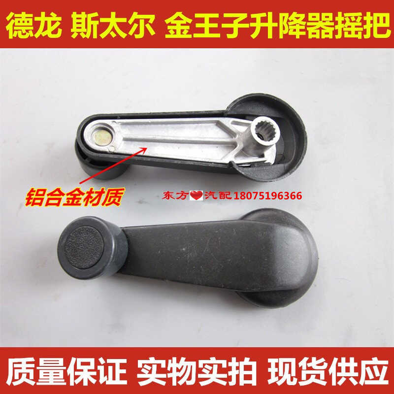 Steyr King, Oron Golden Prince, Delong Haoka, Shake Handle, Glass ...