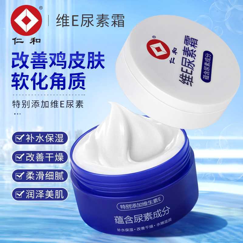 Vaseline Vitamin E urea cream removes chicken skin bumps, hair follicles, dry and cracked