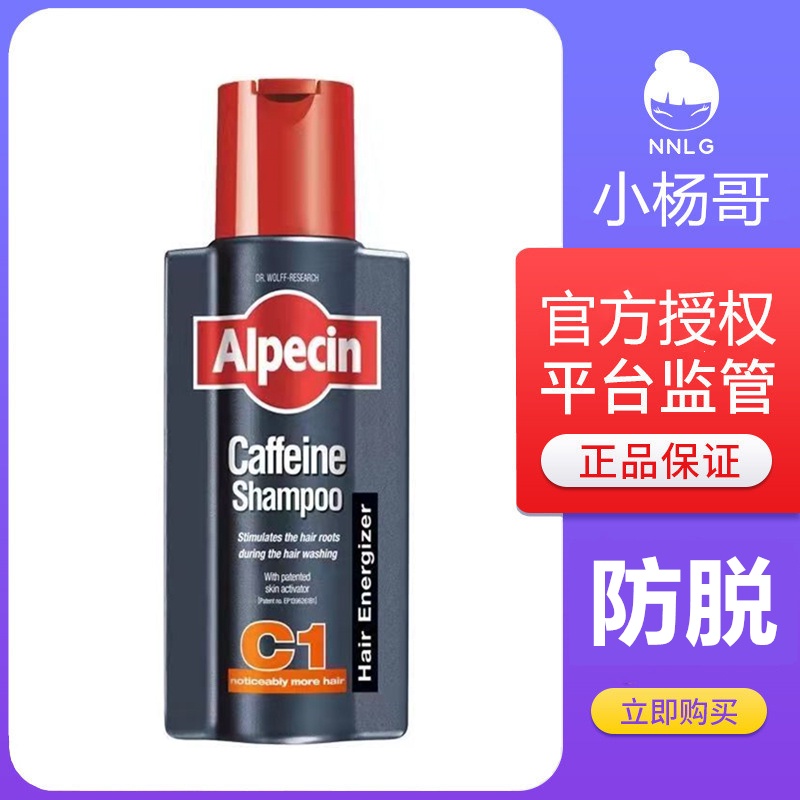 Alpecin Eubiqing Stripping Shampoo Nourishing Liquid Oil Control and