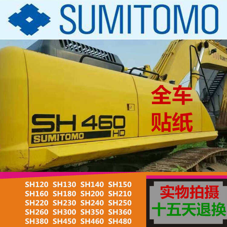 Sumitomo excavator parts labeling SH130 200 240 300 350 460-5 full ...