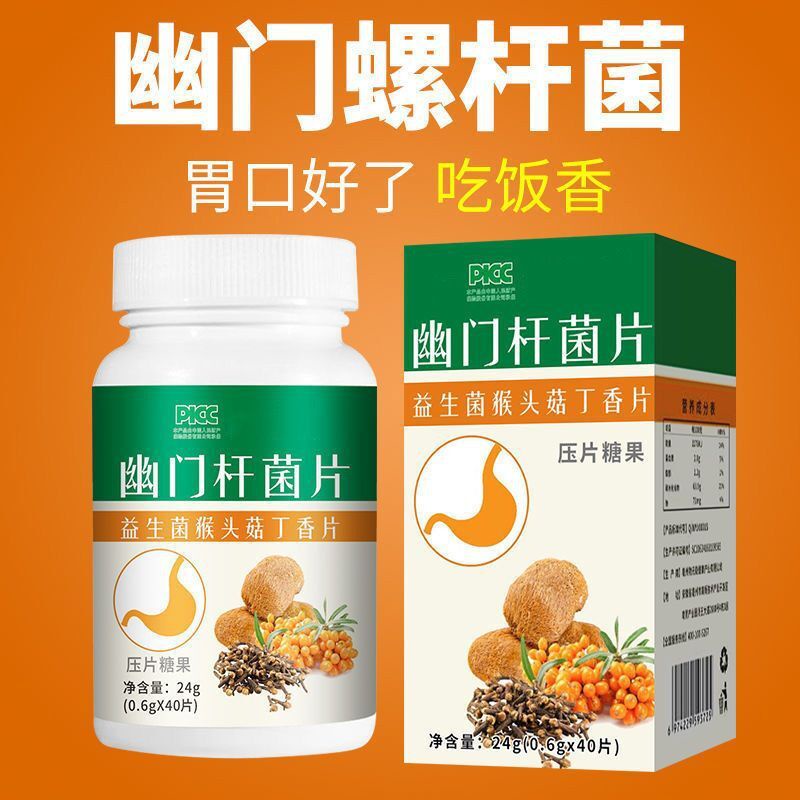 Helicobacter pylori tablets, probiotics, Hericium erinaceus, clove slices, acid reflux, bloating