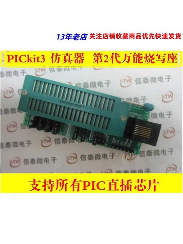 Kit3 PICkit3.5 emulator downloader programmer comparable to the ...