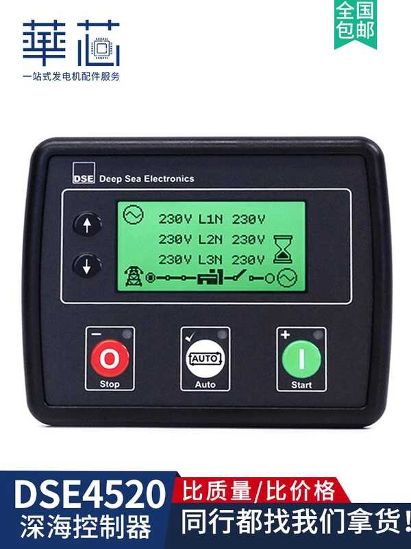 DSE4520 diesel generator LCD display DSE4620 deep-sea controller self ...