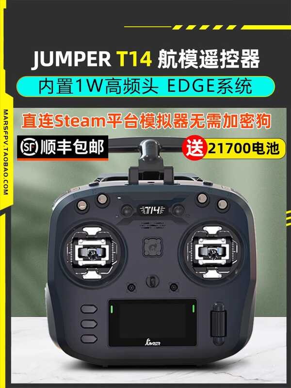 Jumper T14 remote control model aircraft, open source control ELRS Hall ...