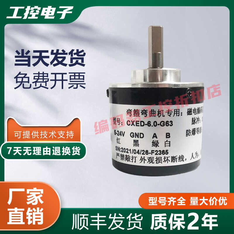 New steel bar straightening hoop bending machine dedicated encoder CXED ...