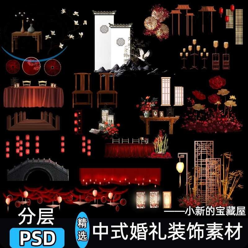 Chinese style New Chinese Wedding Prop Decoration Rendering Red Dessert ...