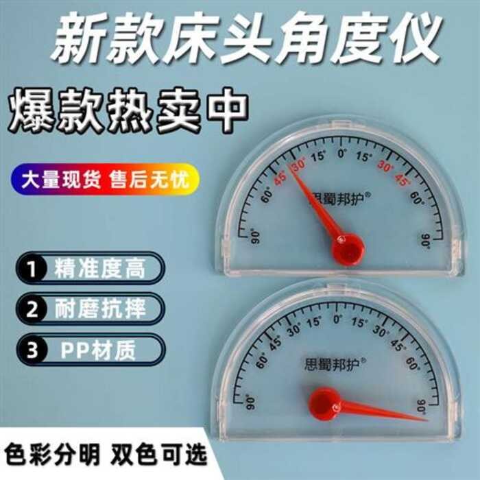 Bedhead protractor, bedside elevation display, angle instrument ...
