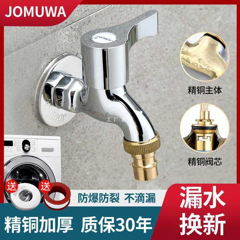 Tanggapan ng copper drum washing machine faucet isang malamig na mop