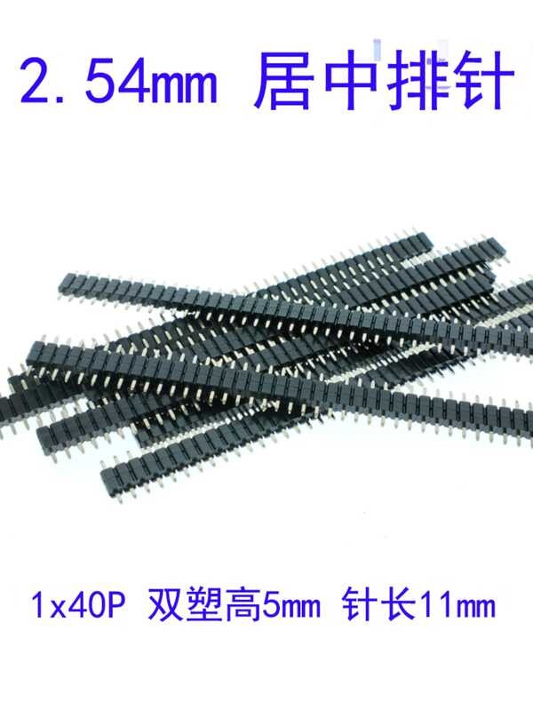 2.54mm single 1x40P center double plastic high 5mm length 11mm fishbone ...