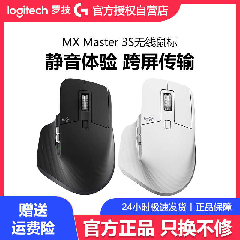Logitech Master MX Master3s Wireless Bluetooth Mouse Business Office ...