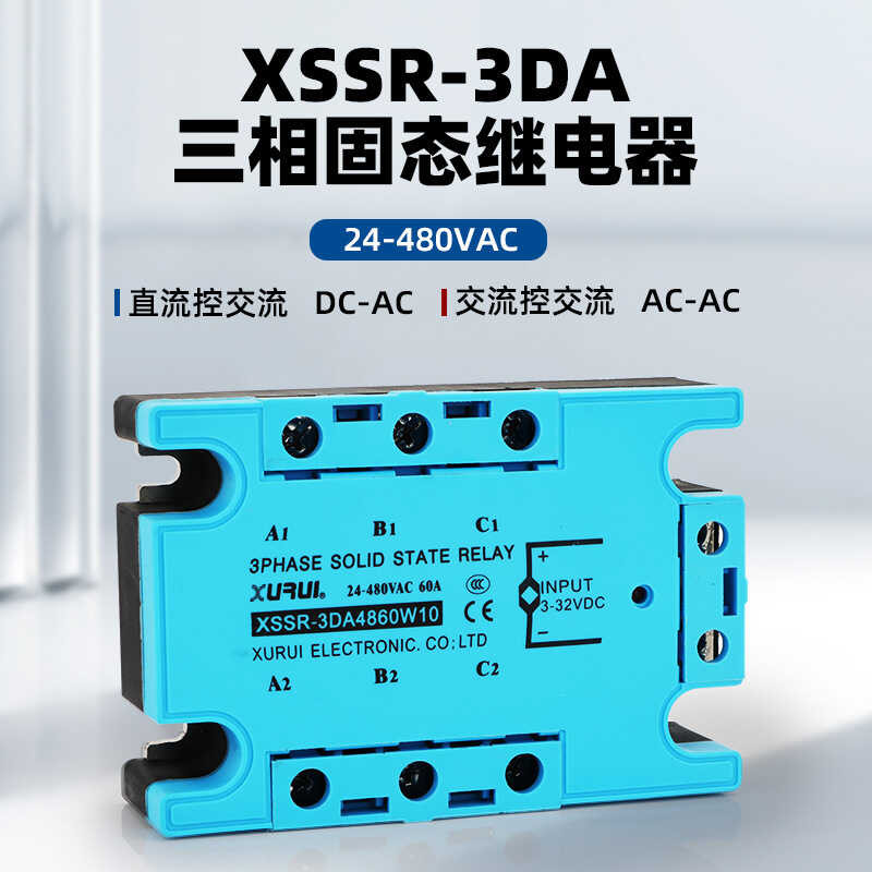XURUI three-phase AC solid-state relay XSSR-3DA4840W10A-100A 480V DC ...