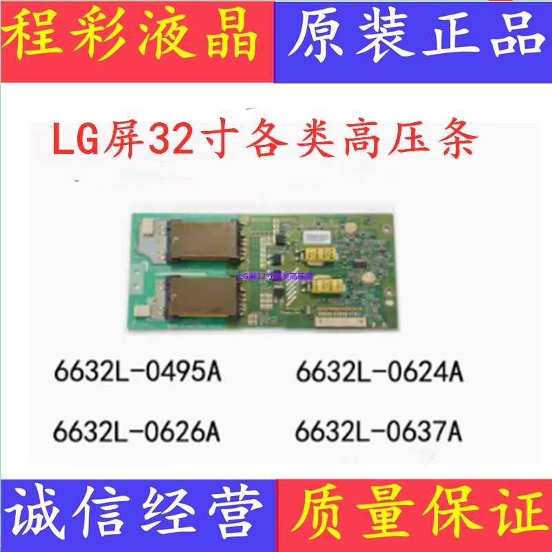 32LG6000-ZA Scheda Inverter Originale LC320 6632L-0528A - Foto 2