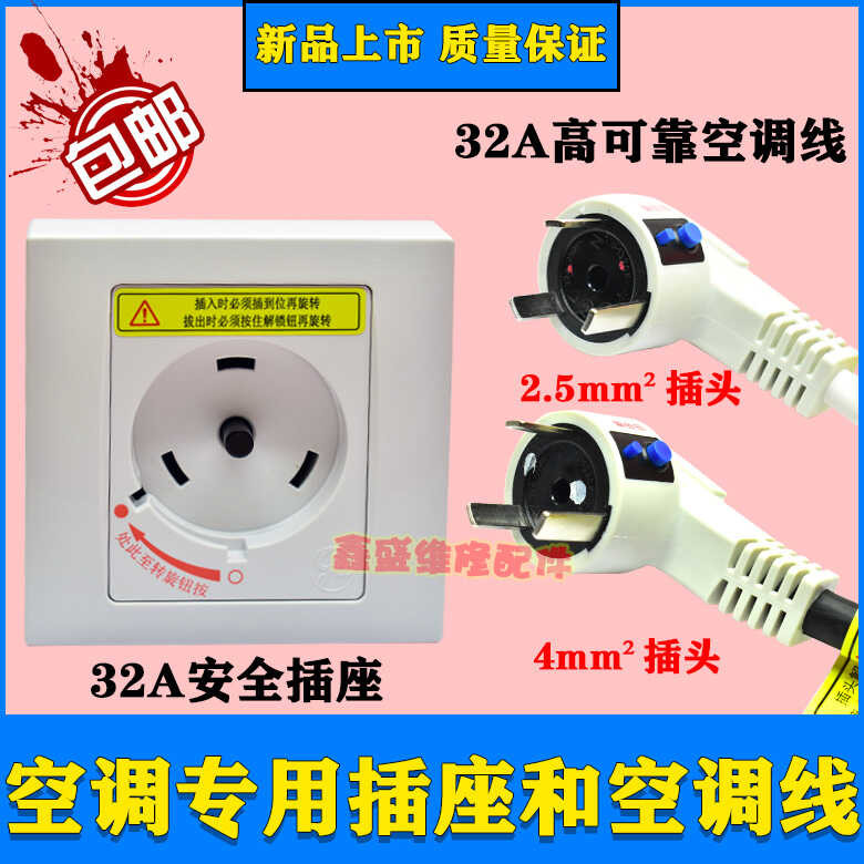 Fits for a Gree air conditioner wire plug, with a round coupler and a ...