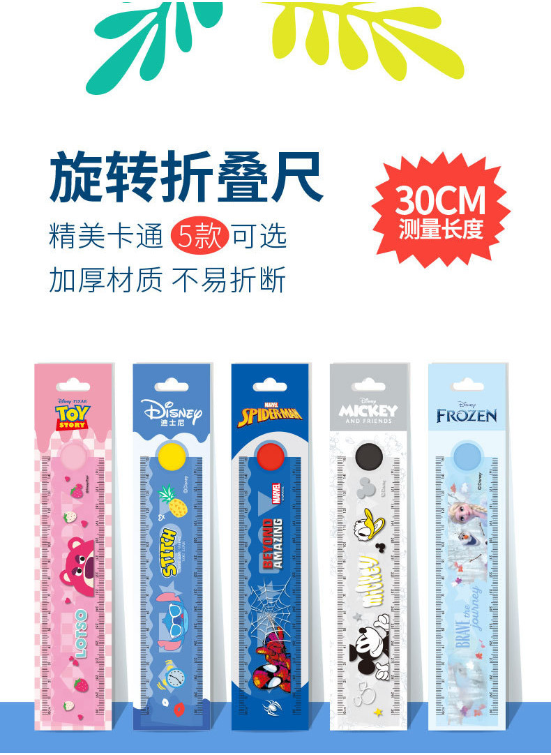 Disney Character Foldable Ruler 30cm SCHOOL SUPPLYE Spider Man/Elsa ...