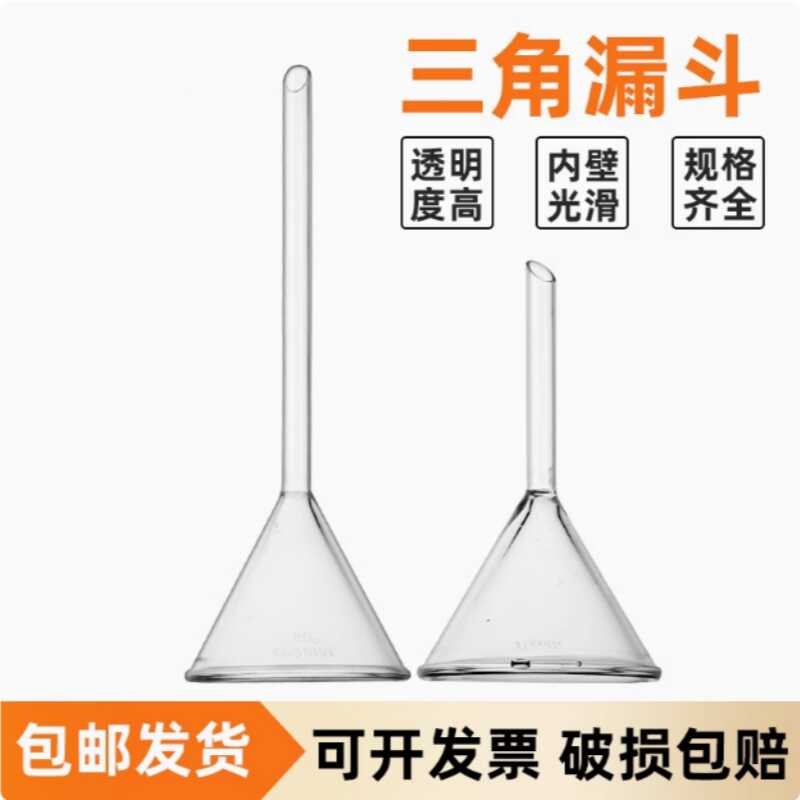 Pangalang at leeg triangular glass conical funnel filtration device ...
