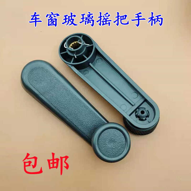 FAW Jiabao 6371 Jiabao V52/V70 Window Shake Handle Front Door Middle ...