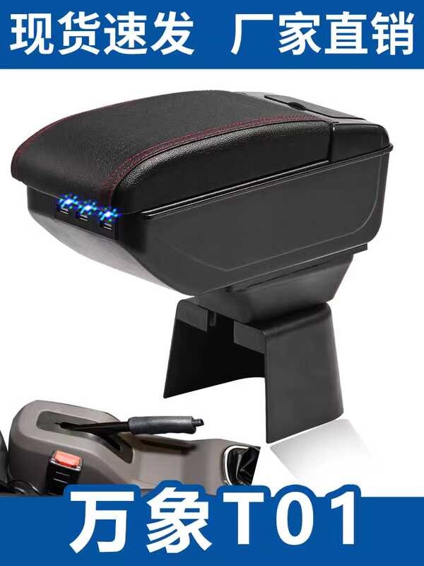 Shanghai Handrail Box Special Wanxiang T01 Pure Electric Transport ...